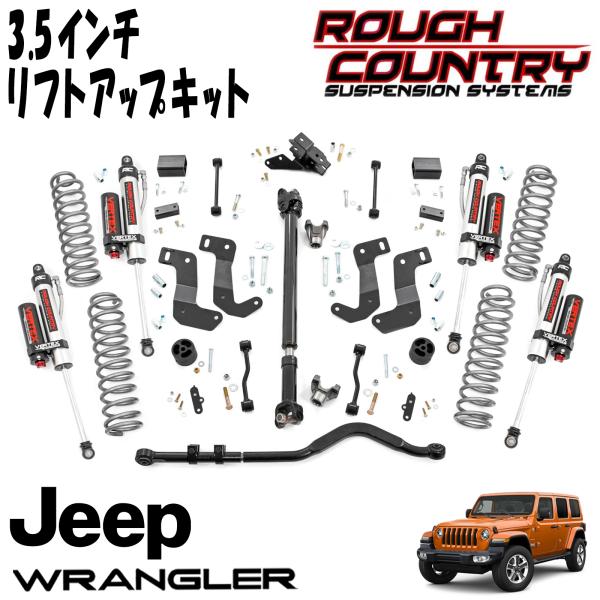 ROUGH COUNTRY 3.5インチ STAGE2 リフトアップキット VERTEXリザーバーショック&コントロールアームドロップ(18y- JEEP JLラングラー アンリミテッド 4DR)