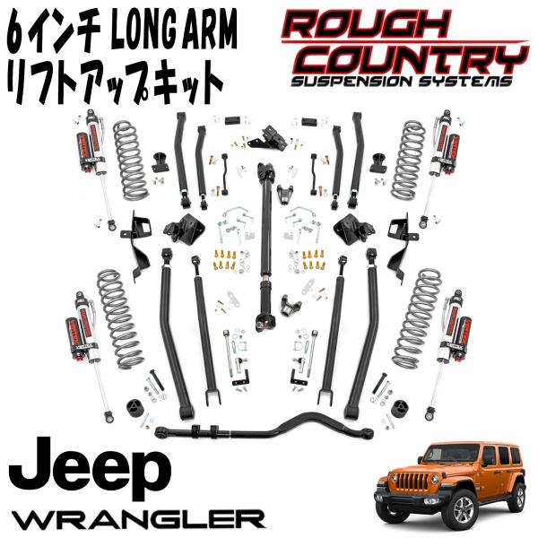 楽天市場】ROUGH COUNTRY 4インチ ロングアームリフトアップ