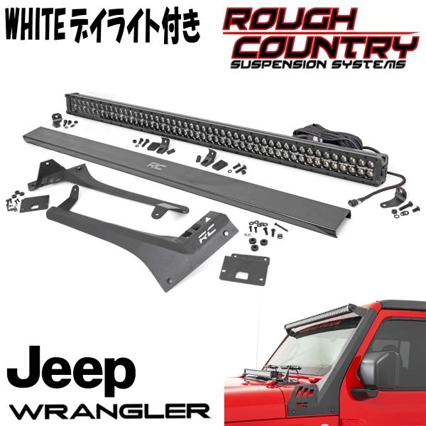 ROUGH COUNTRY LEDライトバーマウント 50インチブラックシリーズ2連LEDライトバー ホワイトバックライト付セット(JEEP JLラングラー / JTグラディエーター用)
