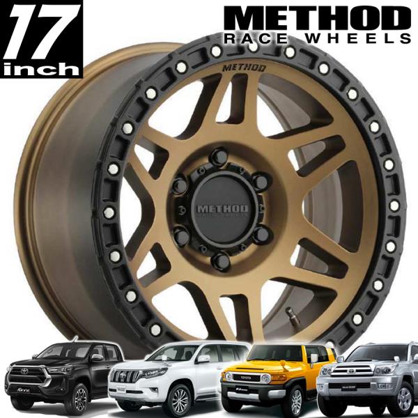 METHOD RACE WHEELS(メソッドレース)312 ブロンズ 17インチアルミホイール 150プラド / FJクルーザー / 215サーフ / 125ハイラックス / タコマ オーバーフェンダー用|アルティメイト店