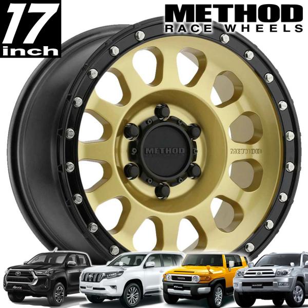 METHOD RACE WHEELS（メソッドレース)315ゴールドブラックリップ 17インチアルミホイール 150プラド / FJクルーザー / 215サーフ / 125ハイラックス / タコマ フェンダー要｜アルティメイト店