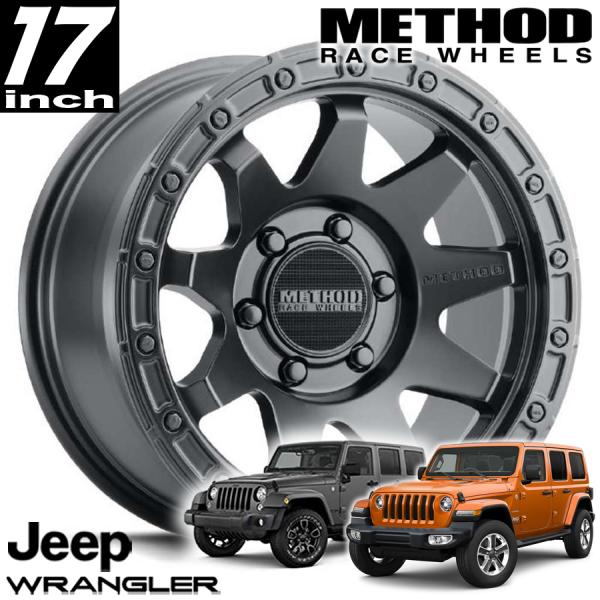 METHOD RACE WHEELS（メソッドレース）317 マットブラック 17インチアルミホイール JKラングラー/JLラングラー/JTグラディエーター オーバーフェンダー用