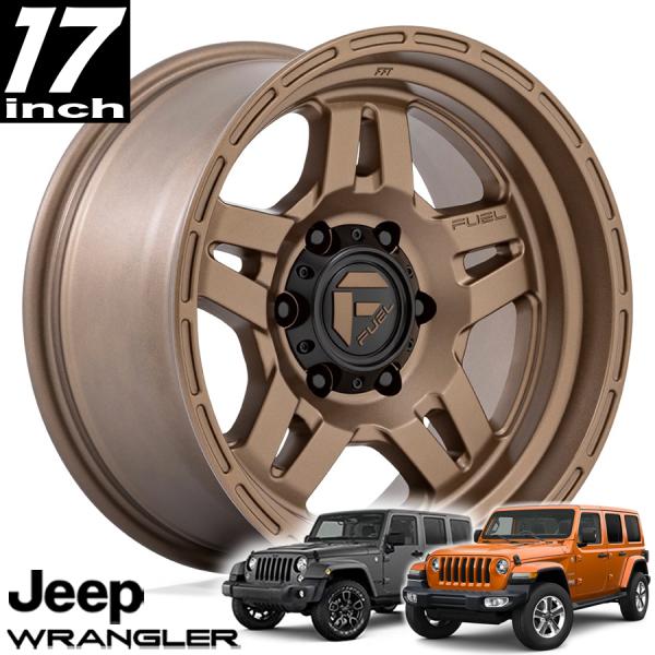 FUEL OFFROAD フューエルオフロード OXIDE（オクサイド）D800 マットブロンズ 17インチアルミホイール JKラングラー/JLラングラー/JTグラディエーター オーバーフェンダー用 D80017907535｜アルティメイト店