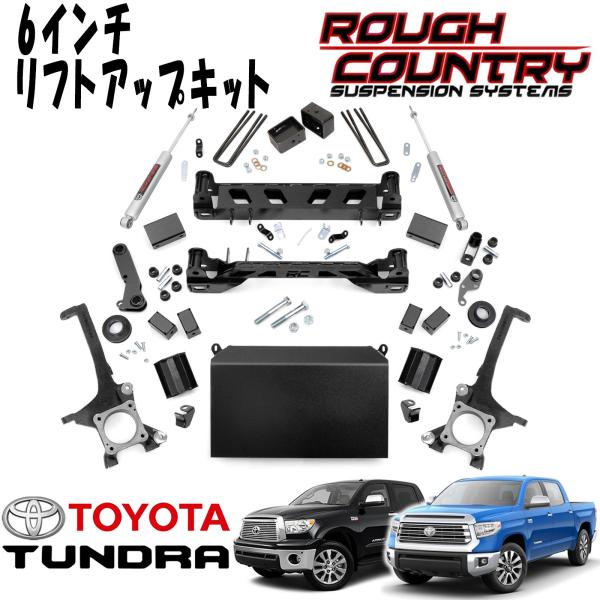 楽天市場】ROUGH COUNTRY 6インチリフトアップキット