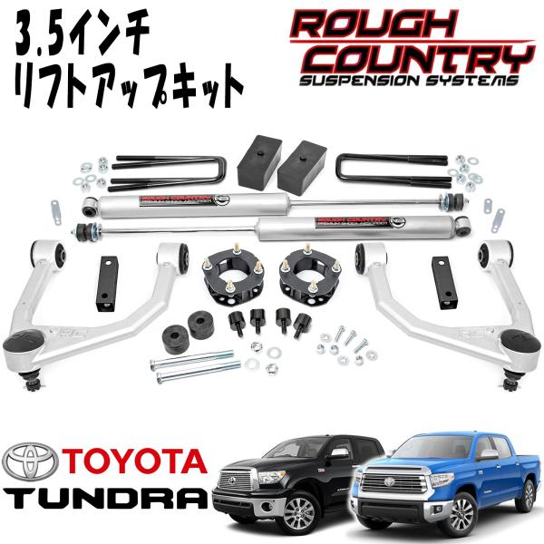 楽天市場】ROUGH COUNTRY 3.5インチリフトアップフルキット