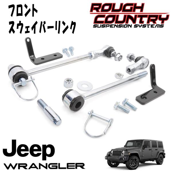 JLラングラー RHD用 フロントラテラルアップブラケット - メルカリ
