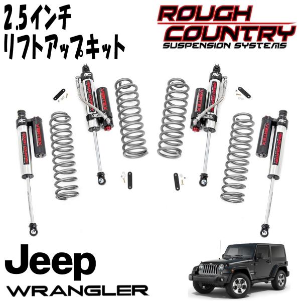楽天市場】ROUGH COUNTRY (ラフカントリー)2.5インチリフトアップ