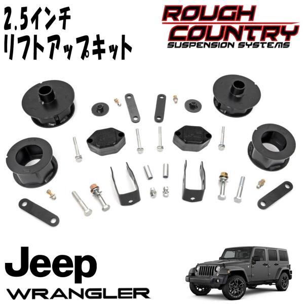楽天市場】ROUGH COUNTRY 0.75インチ フロントコイルスペーサー