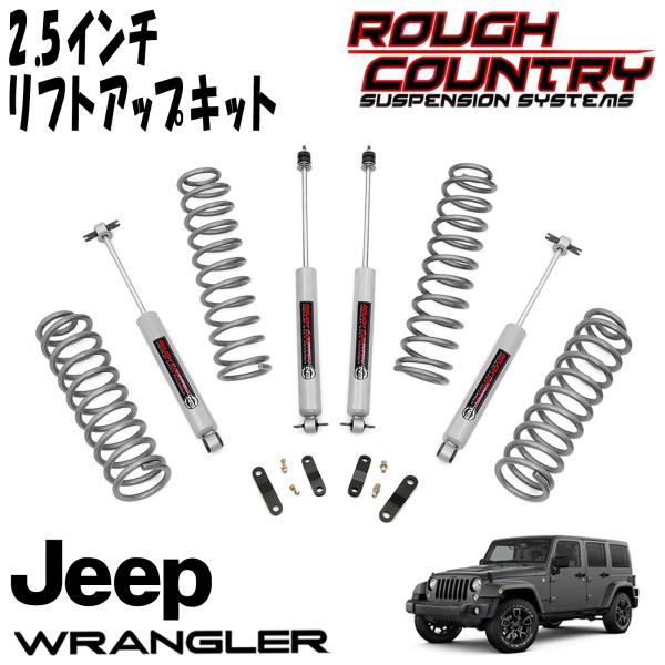 ラングラー jk用 ROUGH COUNTRY ショックアブソーバー 楽天市場】ROUGH COUNTRY ラフカントリーM1 MONOTUBE フロントショック