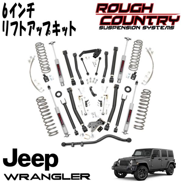 楽天市場】ROUGH COUNTRY Xシリーズ サスペンション6インチ