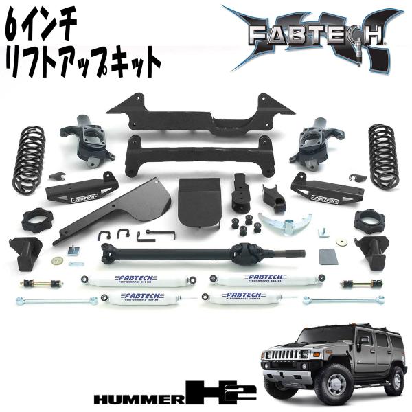 ヒルトン ハマー H2 リフトアップキット 新品未使用品 veh-h2-fabk5000.jpg
