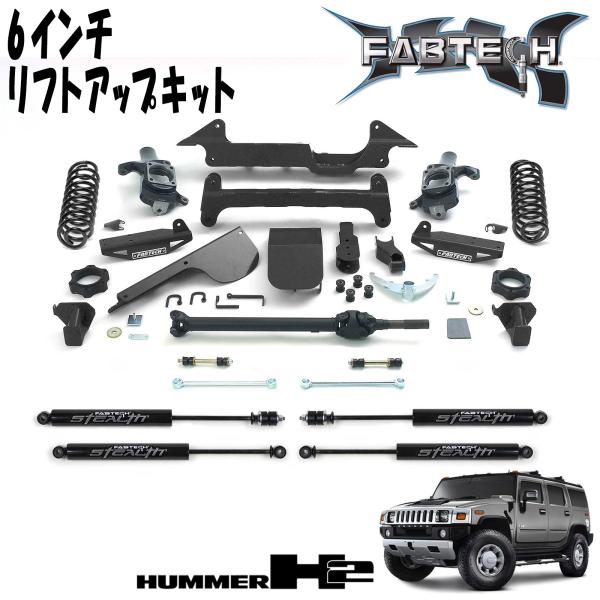 ハマーH2 リフトアップキット 新品未使用品 veh-h2-fabk5000m.jpg
