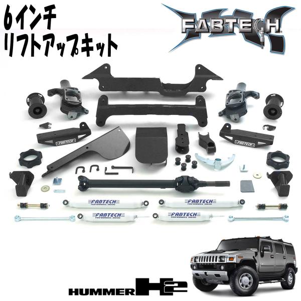 ヒルトン　ハマー H2 リフトアップキット　新品未使用品 veh-h2-fabk5001.jpg
