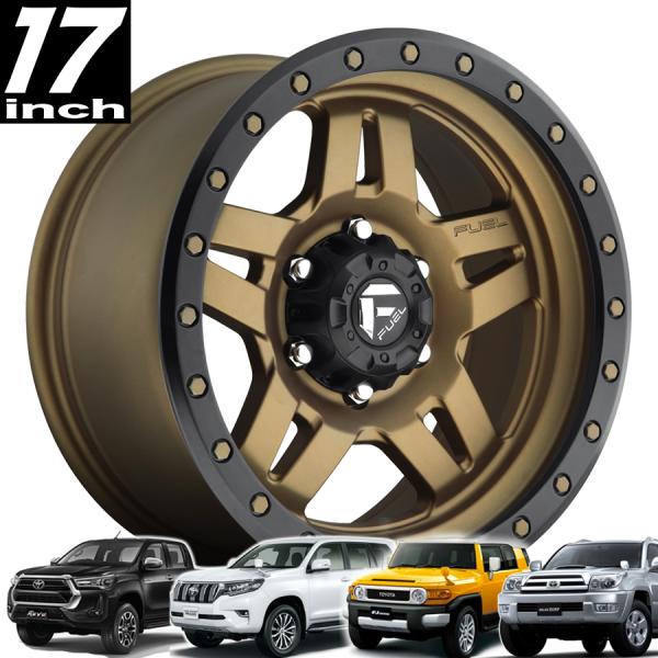 FUEL OFFROAD フューエルオフロード ANZA (アンザ) D583 マットブロンズ/ブラックリング 17インチアルミホイール 150プラド / FJクルーザー / 215サーフ / GUN125ハイラックス D58317858350