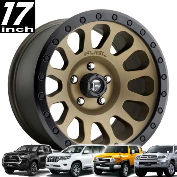 FUEL OFFROAD (フューエルオフロード) VECTOR (ベクター) D600 ブロンズ 17インチアルミホイール 17X8.5 6H 139.7 +07 150プラド / FJクルーザー / 215サーフ / GUN125ハイラックス ノーマルフェンダー用 D60017858350｜アルティメイト店
