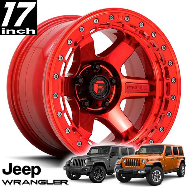 FUEL OFFROAD フューエルオフロード BLOCK BEADLOCK（ブロック）D123 キャンディレッド 17インチアルミホイール JK/JLラングラー/JTグラディエーター オーバーフェンダー用 D12317907545｜アルティメイト店