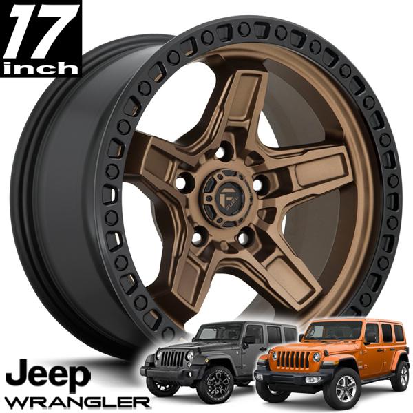 FUEL OFFROAD フューエルオフロード KICKER5(キッカー5)D699 ブロンズブラックリップ 17インチアルミホイール JKラングラー/JLラングラー/JTグラディエーター オーバーフェンダー用 D69917907545|アルティメイト店