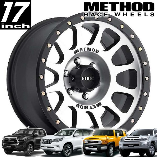 METHOD RACE WHEELS（メソッドレース）305 マシンドブラックリップ 17インチアルミ 150プラド/ FJクルーザー/215サーフ/125ハイラックス オーバーフェンダー用