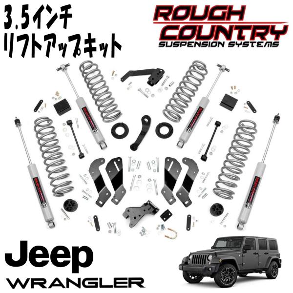 Rough Country プレミアムN3ショックアブソーバー　JLラングラー veh-tj-rc23147b.jpg