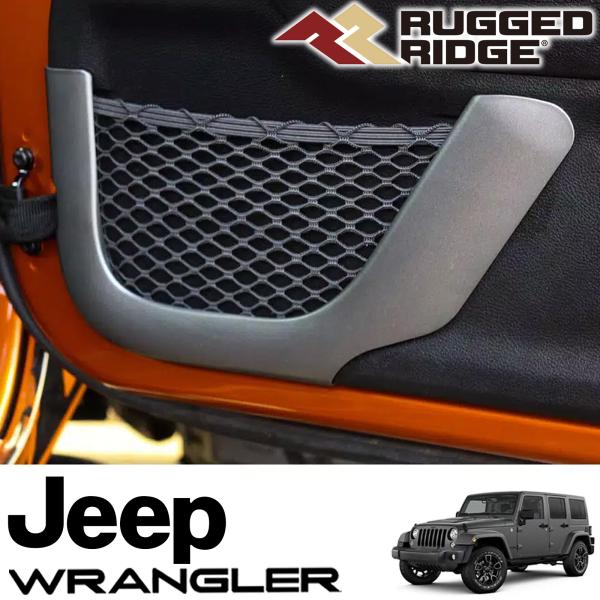 RUGGED RIDGE フロント ドアポケットトリム チャコールグレー 2個セット 12-18y JKラングラー（後期）11157.21