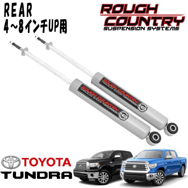 タンドラ リフトアップ ショックアブソーバー icon 楽天市場】タンドラ ショックの通販