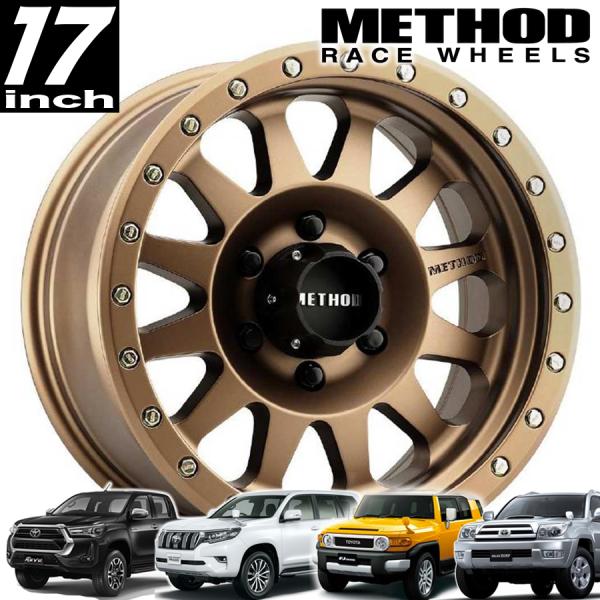 METHOD RACE WHEELS（メソッドレース）304 ブロンズ 17インチアルミホイール 150プラド / FJクルーザー / 215サーフ / 125ハイラックス / タコマ オーバーフェンダー用