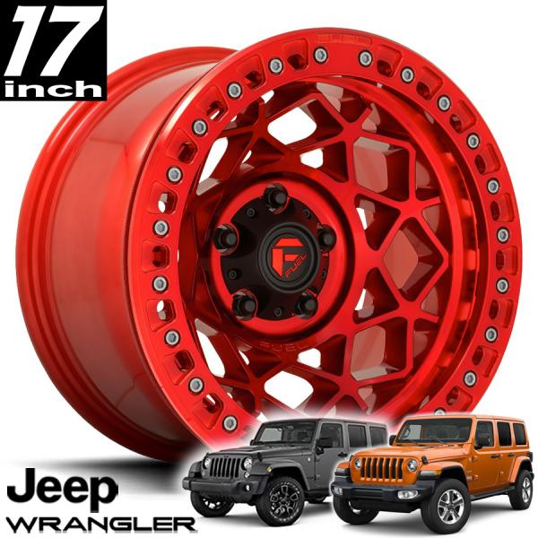 FUEL OFFROAD フューエルオフロード UNIT BEADLOCK（ユニット）D121 キャンディレッド 17インチアルミホイール JKラングラー/JLラングラー/JTグラディエーター オーバーフェンダー用 D12117907545｜アルティメイト店 66,550円