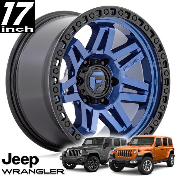FUEL OFFROAD フューエルオフロード SYNDICATE（シンジケート）D813 ダークブルーブラックリング 17インチアルミホイール JK/JLラングラー/JTグラディエーター オーバーフェンダー用 D81317907545
