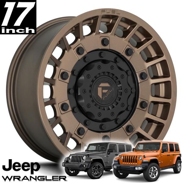 FUEL OFFROAD フューエルオフロード MILITIA(ミリティア)D725 ブロンズマットブラック 17インチアルミホイール JK/JLラングラー/JTグラディエーター オーバーフェンダー用 D72517902645|アルティメイト店