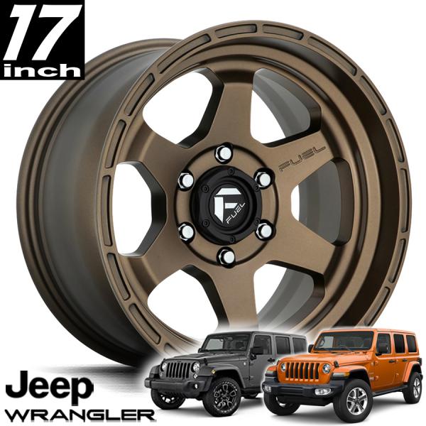 FUEL OFFROAD フューエルオフロード SHOK(ショック)D666 ブロンズ 17インチアルミホイール JKラングラー/JLラングラー/JTグラディエーター オーバーフェンダー用 D66617907550|アルティメイト店
