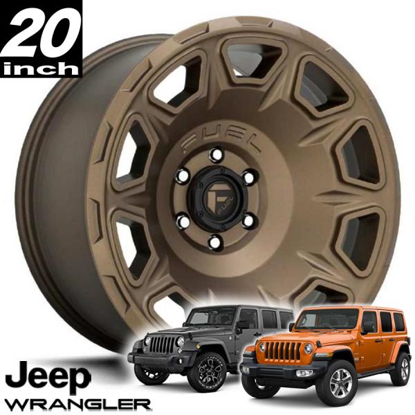 FUEL OFFROAD フューエルオフロード VENGEANCE（バンゲンス）D687 ブロンズ 20インチアルミホイール JKラングラー/JLラングラー/JTグラディエーター オーバーフェンダー用 D68720007547