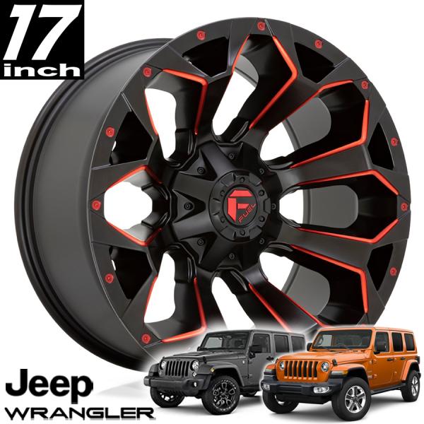 FUEL OFFROAD フューエルオフロード ASSAULT（アサルト）D787 ブラックミルドレッドティント 17インチアルミホイール JK/JLラングラー/JTグラディエーター オーバーフェンダー用 D78717902645｜アルティメイト店