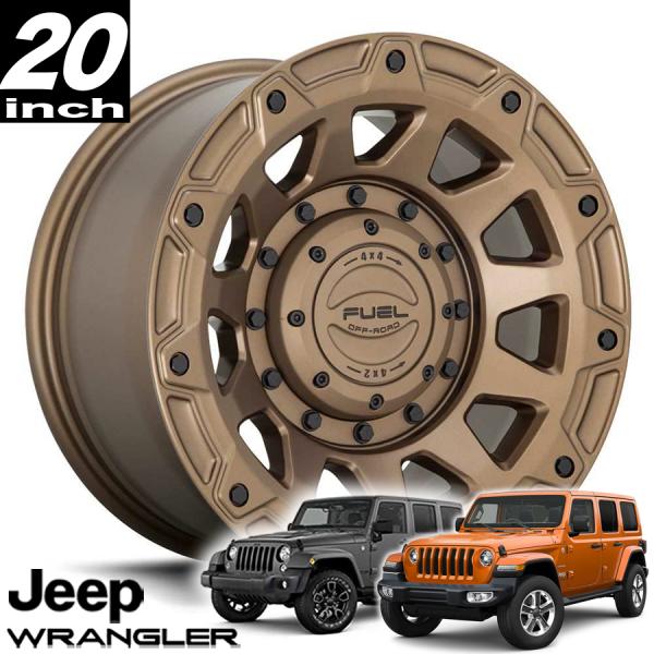 FUEL OFFROAD フューエルオフロード TRACKER（トラッカー）D731 ブロンズ 20インチアルミホイール JKラングラー/JLラングラー/JTグラディエーター オーバーフェンダー用 D73120902650