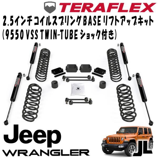 teraflex バンプストップパー　jl ラングラー フロントのみ　リフト 188174911.jpg?cmsp_timestamp=