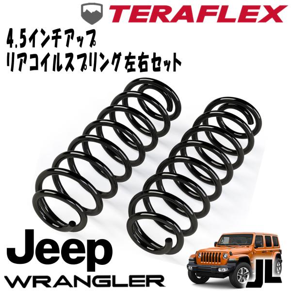 veh-jl-ter1864300.jpg