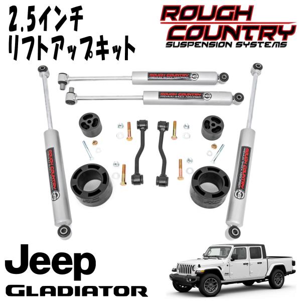 ジープグラディエーターラフカントリー2.5インチアップ 楽天市場】ROUGH COUNTRY 2.5インチリフトアップキット ( N3ショック