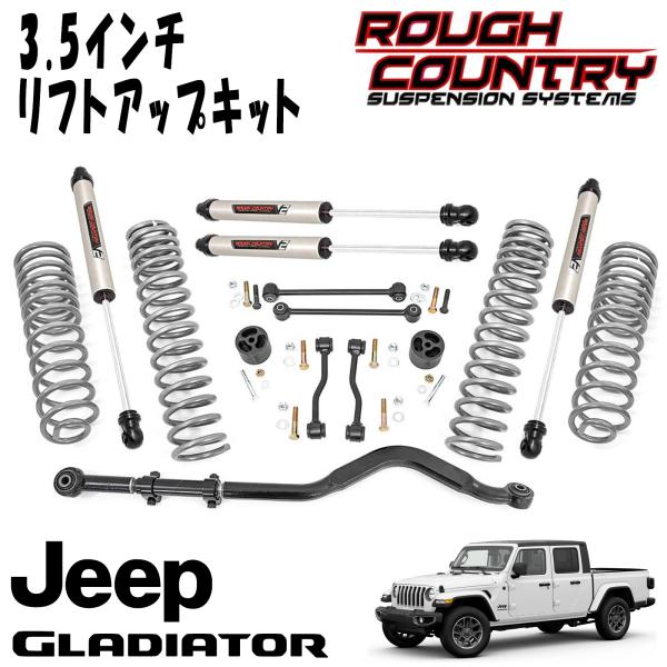 シェイプリフト 楽天市場】ROUGH COUNTRY 3.5インチリフトアップキット ( V2 MONOTUBE