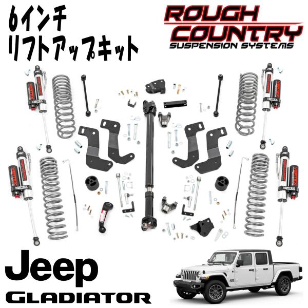 ROUGH COUNTRY 6インチリフトアップキット ( VERTEX RESERVOIRショック付き ) 2020y- JEEP JT グラディエーター 4WD