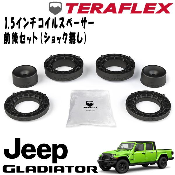 teraflex コイルスペーサー テラフレックス リア 1インチ jk 楽天市場】TERAFLEX (テラフレックス) フロント 1インチコイル