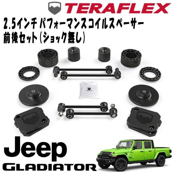teraflex コイルスペーサー テラフレックス リア 1インチ jk 楽天市場】TERAFLEX (テラフレックス) リア 0.5インチコイル