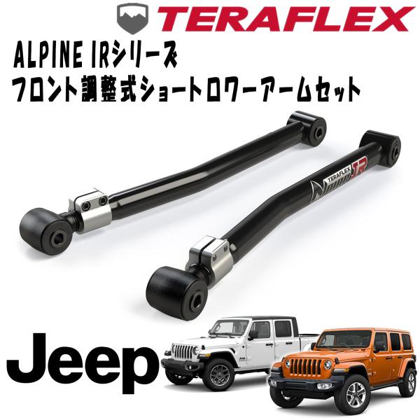 楽天市場】TERAFLEX(テラフレックス)SPORTシリーズ コントロールアーム
