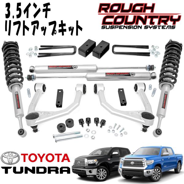 ROUGH COUNTRY 3.5インチリフトアップフルキット リフトアップストラットタイプ N3ショック付き（07-21y トヨタ タンドラ 4WDのみ）｜アルティメイト店