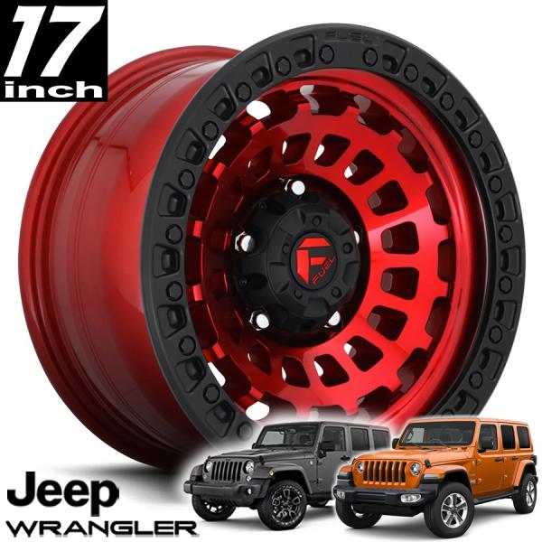 FUEL OFFROAD フューエルオフロード ZEPHYR(ゼファー)D632 キャンディレッドブラックリング 17インチアルミホイール JK/JLラングラー/JTグラディエーター オーバーフェンダー用 D63217907545|アルティメイト店