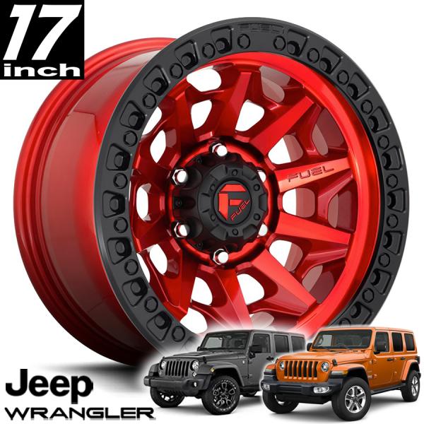 FUEL OFFROAD フューエルオフロード COVERT（コバート）D695 キャンディレッドブラックリング 17インチアルミホイール JK/JLラングラー/JTグラディエーター オーバーフェンダー用 D69517907545