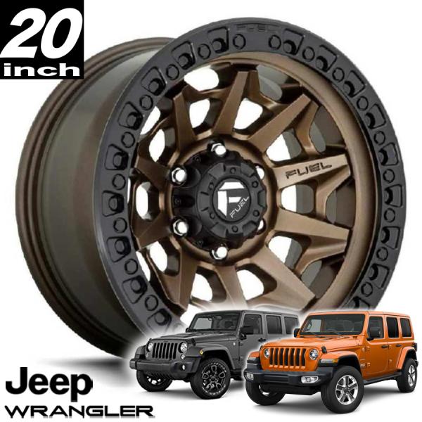 FUEL OFFROAD フューエルオフロード COVERT（コバート）D696 マットブロンズブラックリング 20インチアルミホイール JK/JLラングラー/JTグラディエーター オーバーフェンダー用 D69620007547｜アルティメイト店
