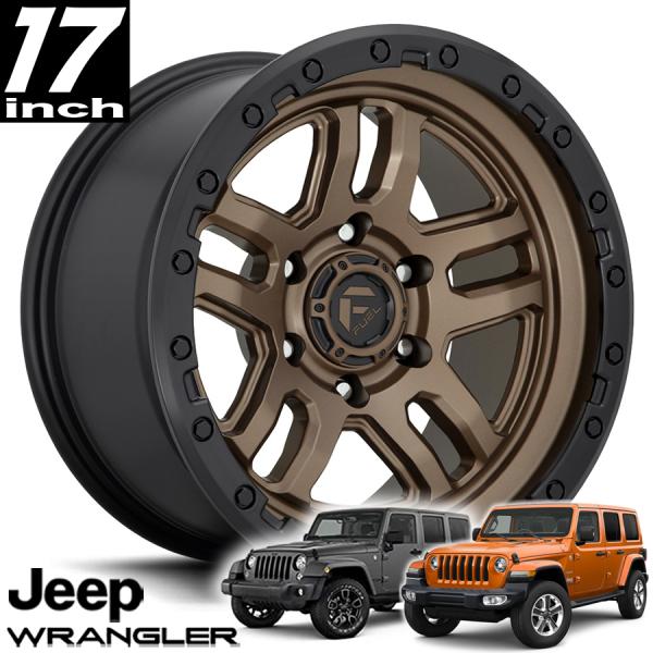 FUEL OFFROAD フューエルオフロード AMMO(アモー)D702 ブロンズブラックリング 17インチアルミホイール JKラングラー/JLラングラー/JTグラディエーター オーバーフェンダー用 D70217907545|アルティメイト店