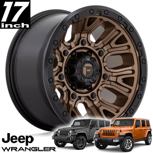 FUEL OFFROAD フューエルオフロード TRACTION（トラクション）D826 マットブロンズブラックリング 17インチアルミホイール JK/JLラングラー/JTグラディエーター オーバーフェンダー用 D82617907550｜アルティメイト店