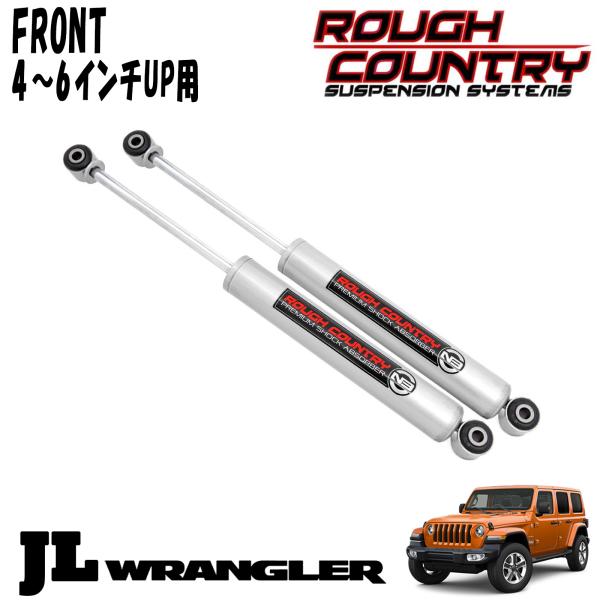 ラングラー ラフカントリー2.5inchリフトアップ ショックアブソーバー 4本 00.jpg