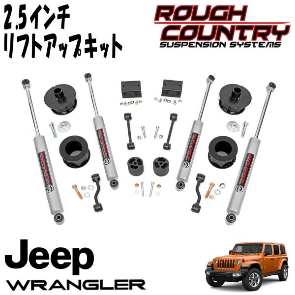 楽天市場】ROUGH COUNTRY 2.5インチ リフトアップキット コイル