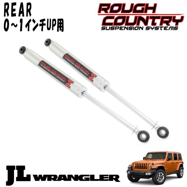 ROUGH COUNTRY M1 MONOTUBE ショックアブソーバー リア 0～1インチアップ用 2本セット 18y- JEEP JLラングラー ジープ 26,928円